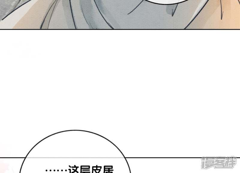 《朝堂有妖气》第32话 美人画皮 第49页