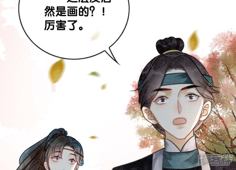《朝堂有妖气》第32话 美人画皮 第50页