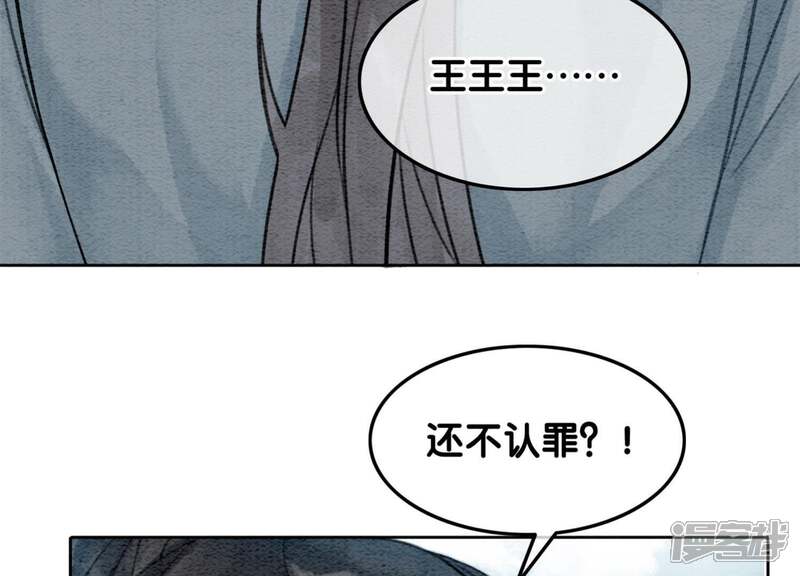《朝堂有妖气》第32话 美人画皮 第62页
