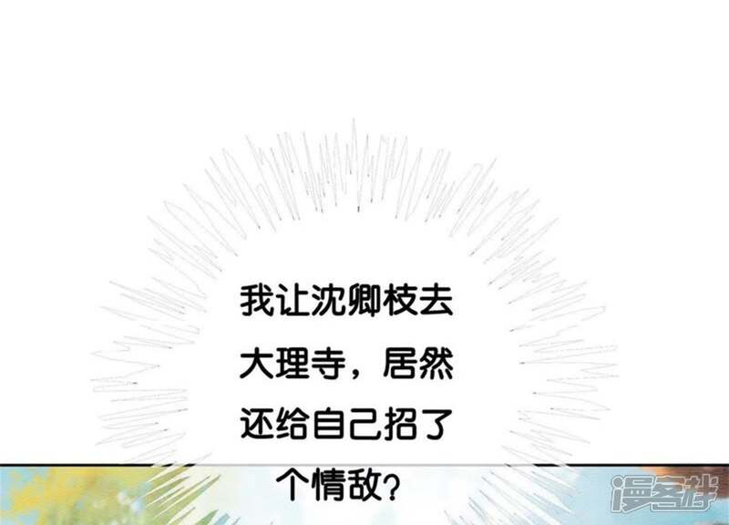 《朝堂有妖气》第32话 美人画皮 第6页