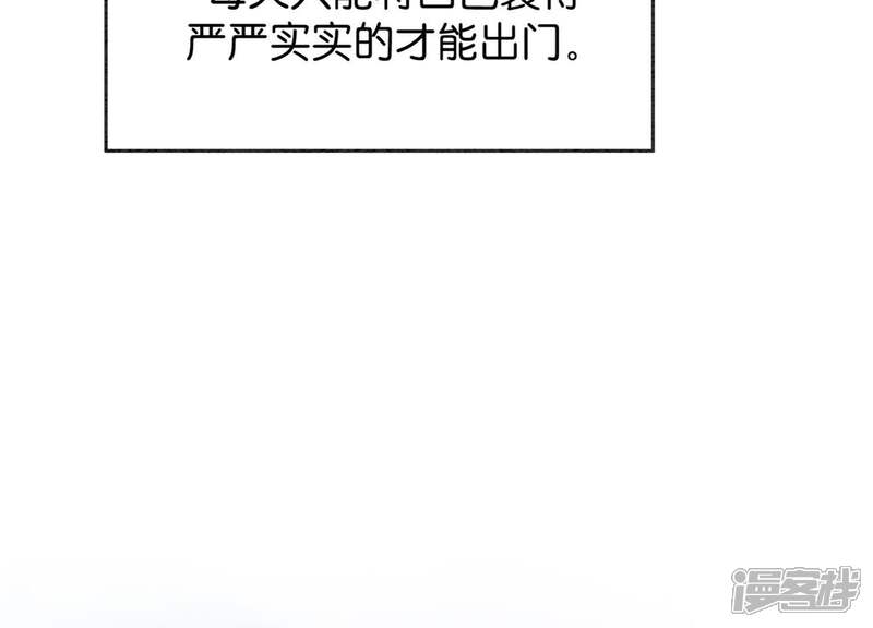 《朝堂有妖气》第32话 美人画皮 第85页