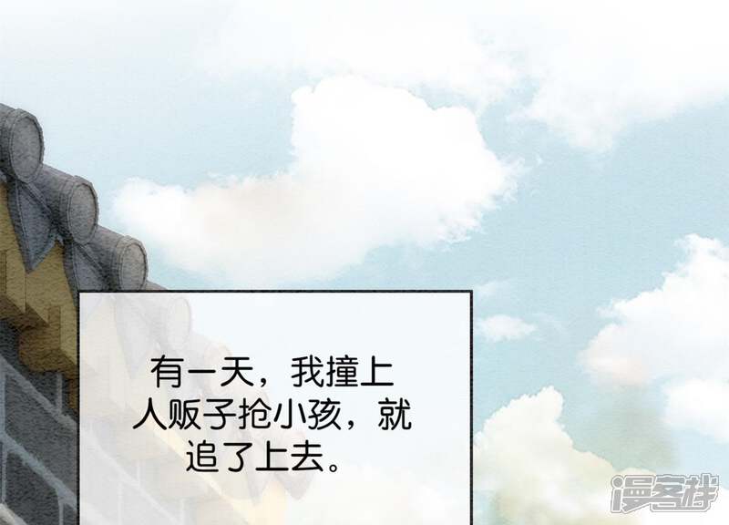 《朝堂有妖气》第32话 美人画皮 第86页