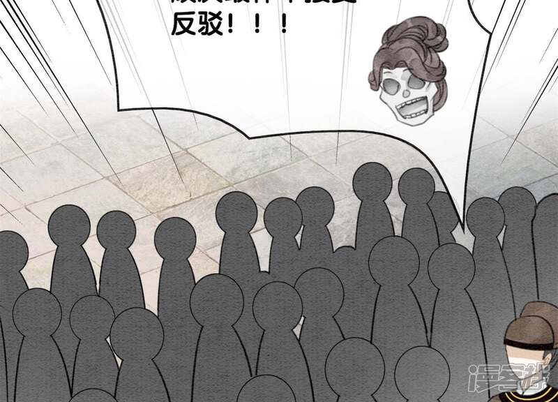 《朝堂有妖气》第35话 我的神仙哥哥 第106页