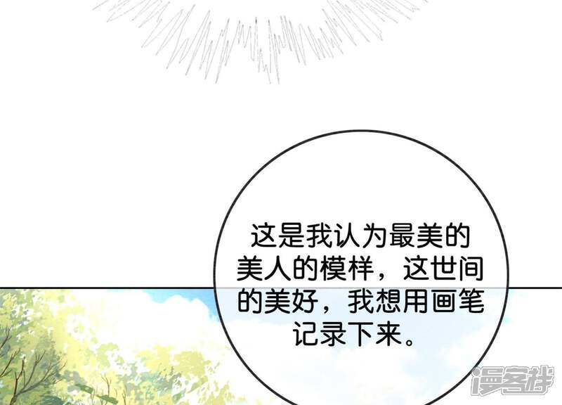 《朝堂有妖气》第35话 我的神仙哥哥 第114页