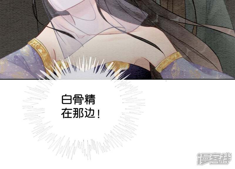 《朝堂有妖气》第35话 我的神仙哥哥 第117页