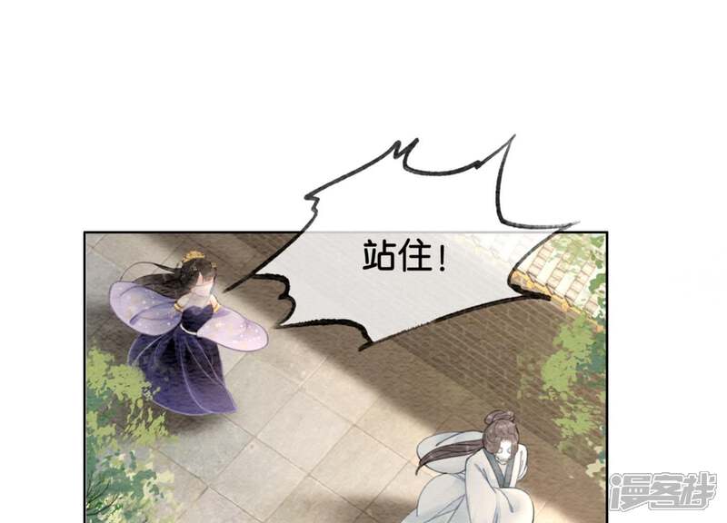 《朝堂有妖气》第35话 我的神仙哥哥 第118页