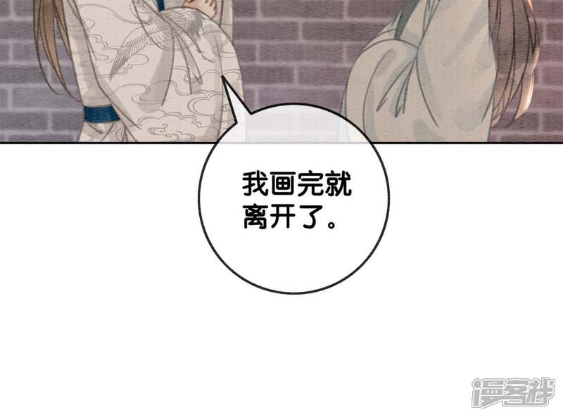 《朝堂有妖气》第35话 我的神仙哥哥 第127页
