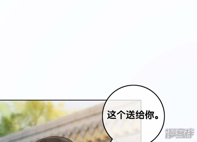 《朝堂有妖气》第35话 我的神仙哥哥 第128页