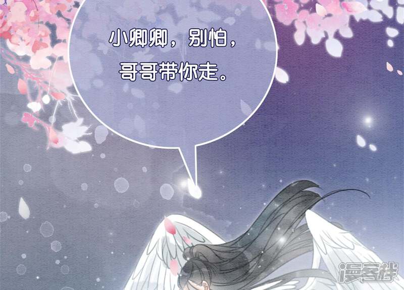 《朝堂有妖气》第35话 我的神仙哥哥 第12页