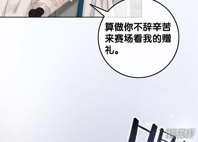 《朝堂有妖气》第35话 我的神仙哥哥 第130页