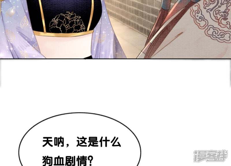 《朝堂有妖气》第35话 我的神仙哥哥 第145页