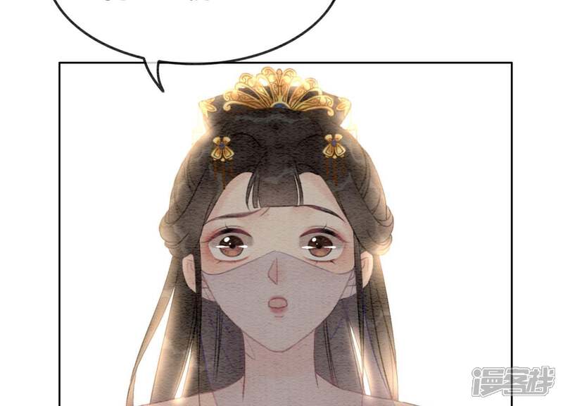 《朝堂有妖气》第35话 我的神仙哥哥 第146页