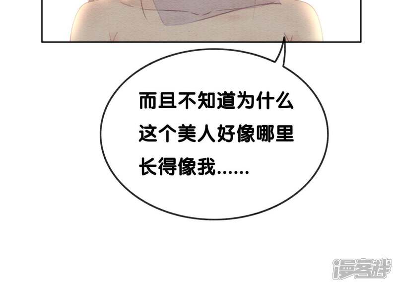 《朝堂有妖气》第35话 我的神仙哥哥 第147页