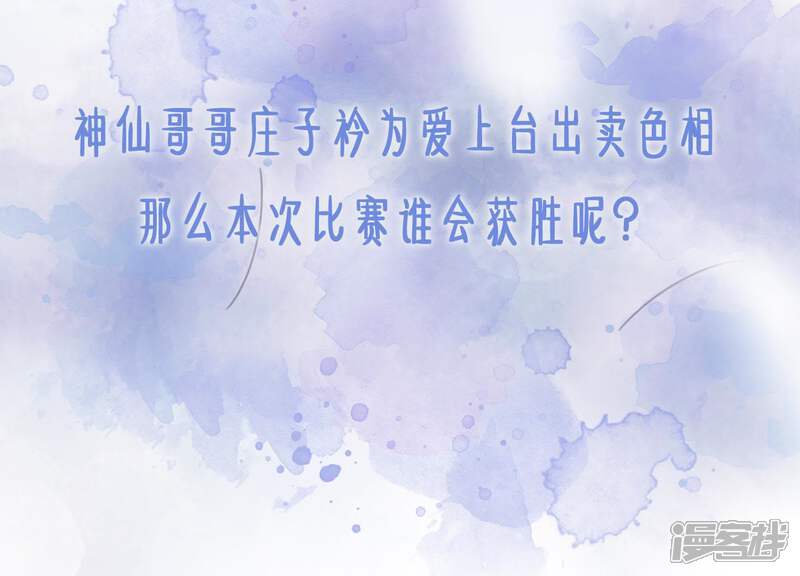 《朝堂有妖气》第35话 我的神仙哥哥 第151页