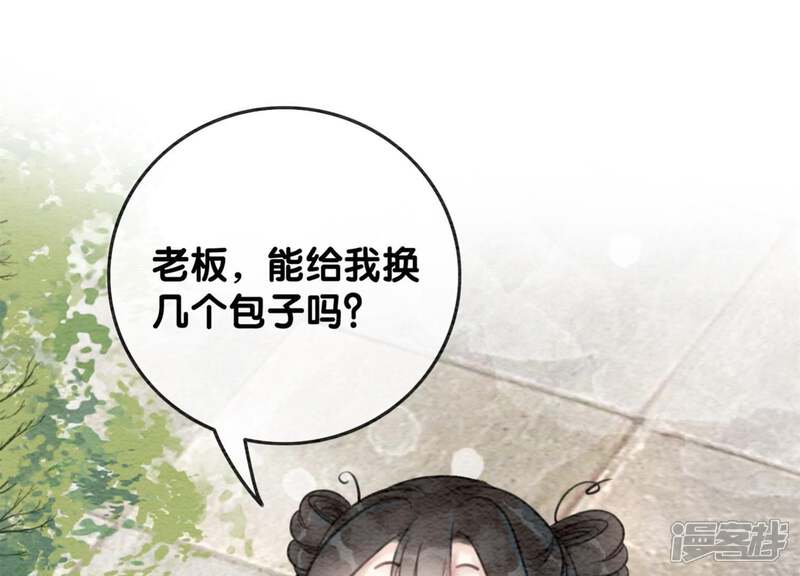 《朝堂有妖气》第35话 我的神仙哥哥 第17页