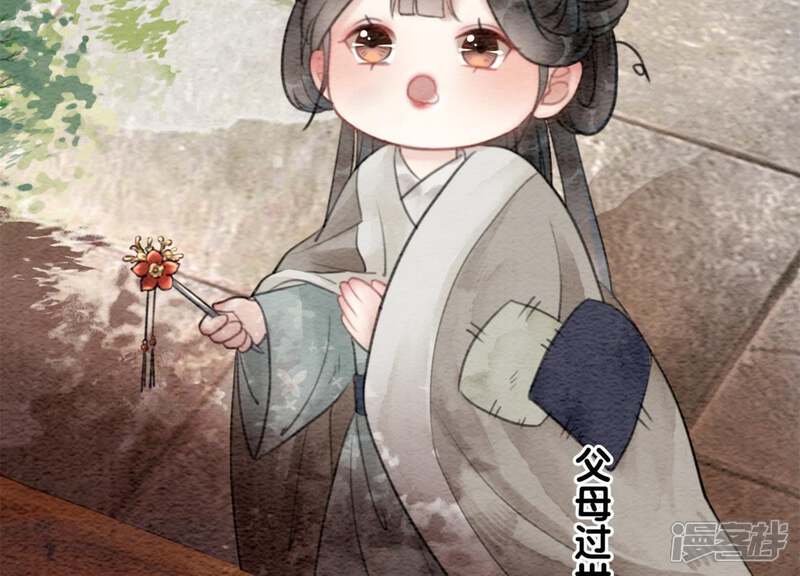 《朝堂有妖气》第35话 我的神仙哥哥 第18页