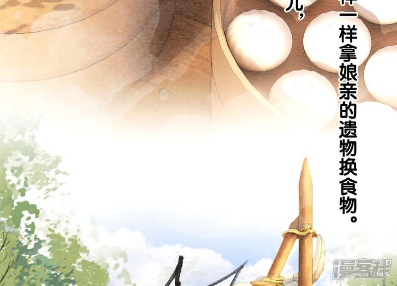 《朝堂有妖气》第35话 我的神仙哥哥 第20页