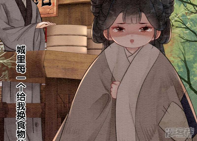《朝堂有妖气》第35话 我的神仙哥哥 第22页