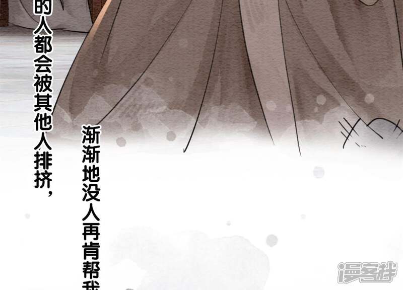 《朝堂有妖气》第35话 我的神仙哥哥 第23页