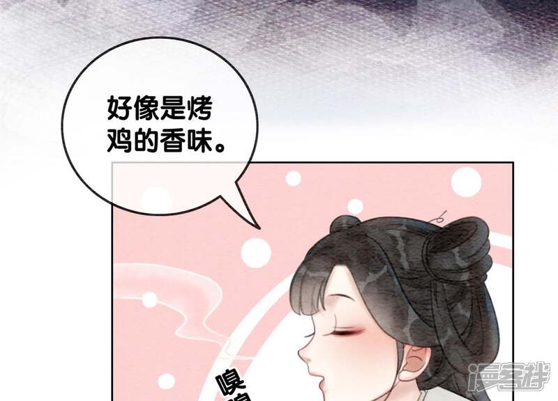 《朝堂有妖气》第35话 我的神仙哥哥 第26页