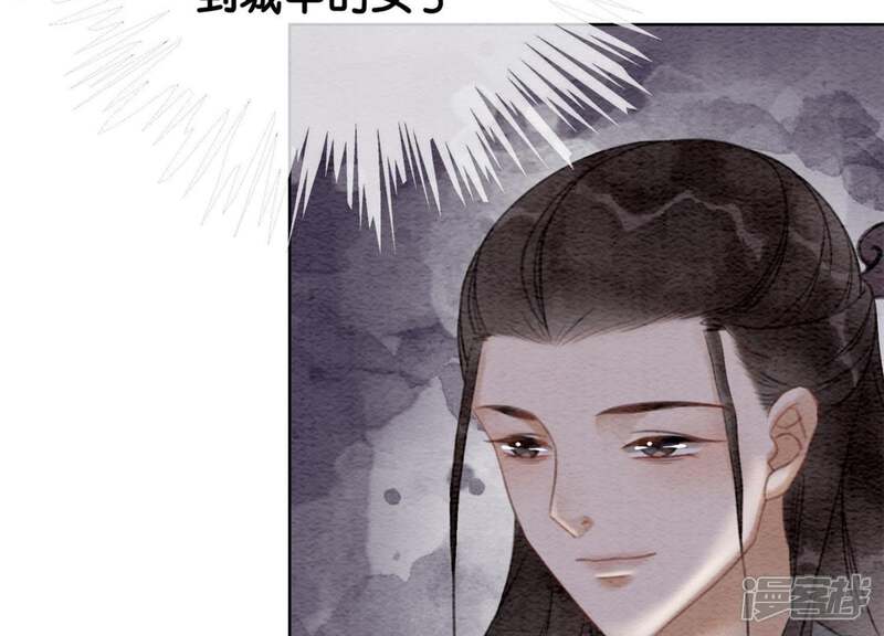 《朝堂有妖气》第35话 我的神仙哥哥 第2页