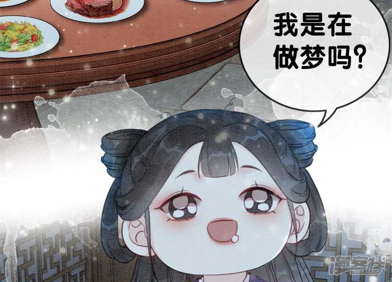 《朝堂有妖气》第35话 我的神仙哥哥 第30页