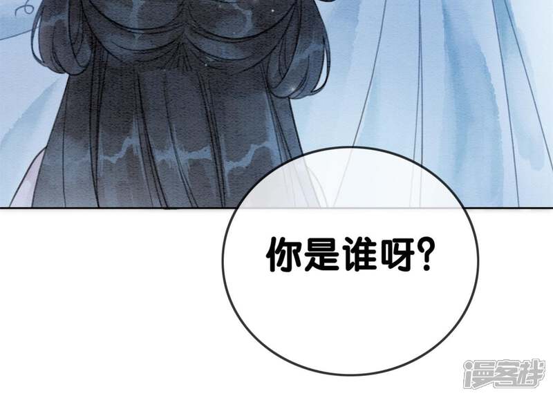 《朝堂有妖气》第35话 我的神仙哥哥 第37页