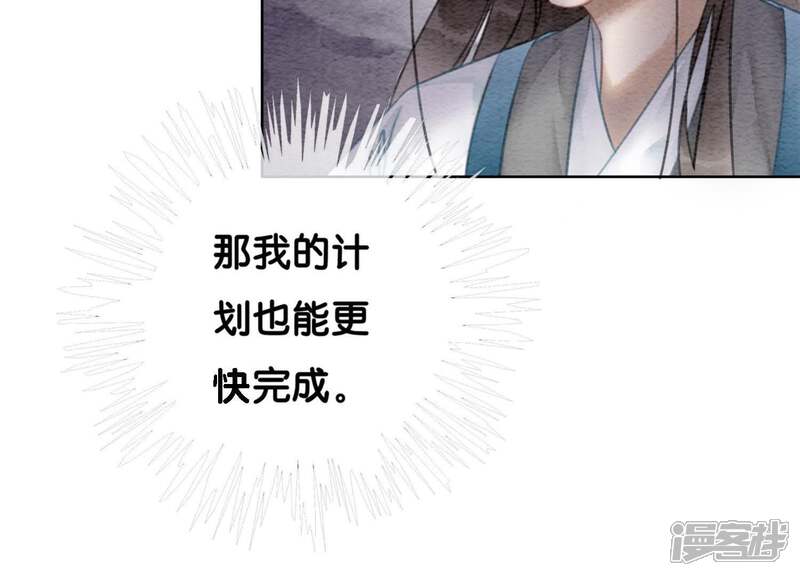 《朝堂有妖气》第35话 我的神仙哥哥 第3页