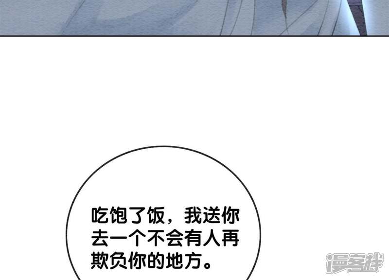 《朝堂有妖气》第35话 我的神仙哥哥 第42页