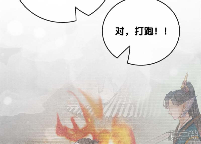 《朝堂有妖气》第35话 我的神仙哥哥 第47页