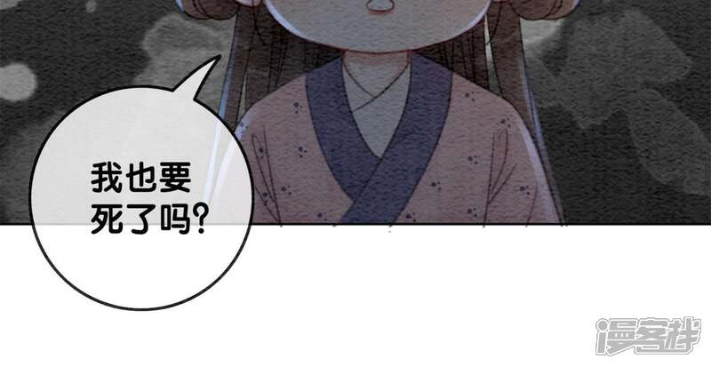 《朝堂有妖气》第35话 我的神仙哥哥 第49页