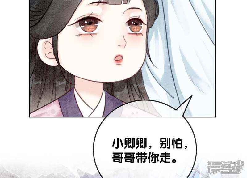 《朝堂有妖气》第35话 我的神仙哥哥 第51页