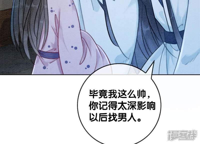 《朝堂有妖气》第35话 我的神仙哥哥 第54页