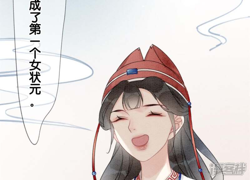 《朝堂有妖气》第35话 我的神仙哥哥 第68页