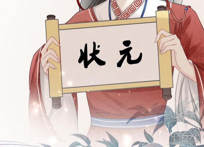 《朝堂有妖气》第35话 我的神仙哥哥 第69页
