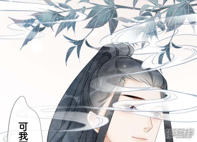 《朝堂有妖气》第35话 我的神仙哥哥 第70页