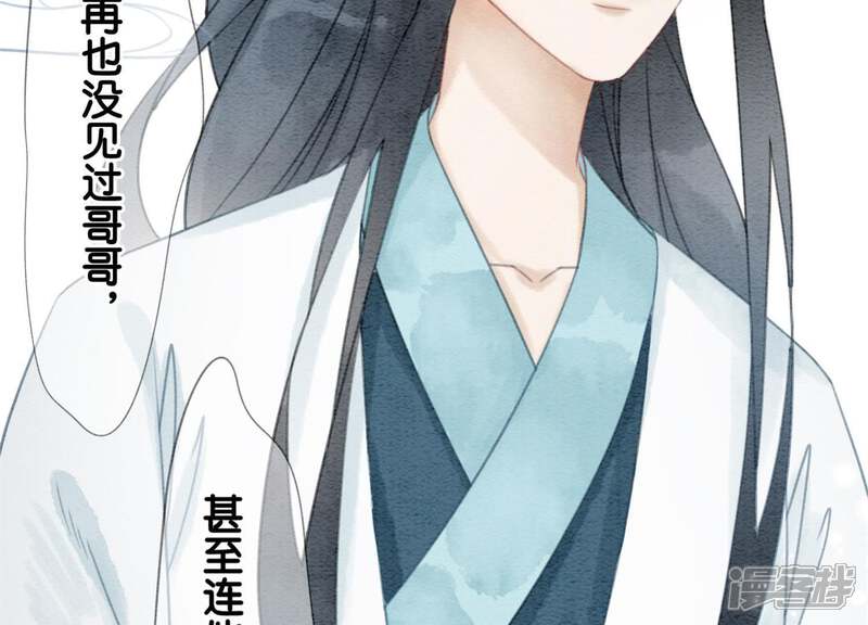 《朝堂有妖气》第35话 我的神仙哥哥 第71页
