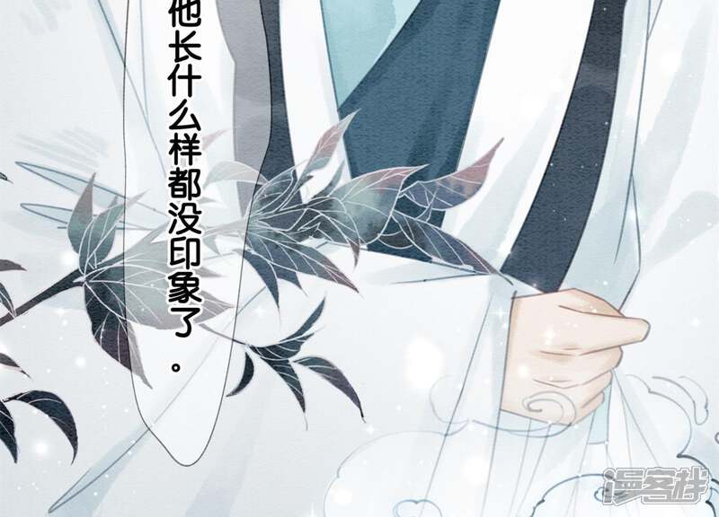 《朝堂有妖气》第35话 我的神仙哥哥 第72页