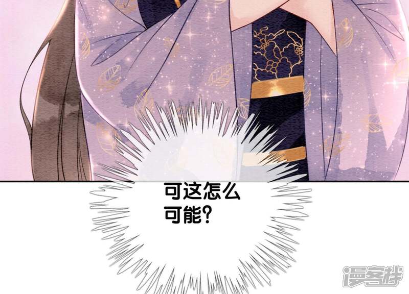 《朝堂有妖气》第35话 我的神仙哥哥 第77页