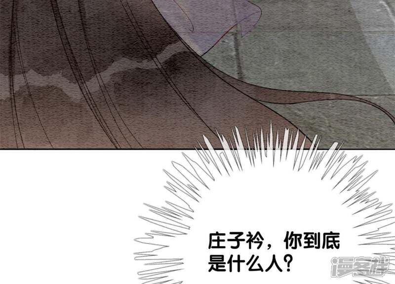 《朝堂有妖气》第35话 我的神仙哥哥 第83页