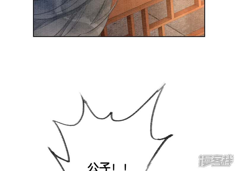 《朝堂有妖气》第34话 公子的计划 第103页
