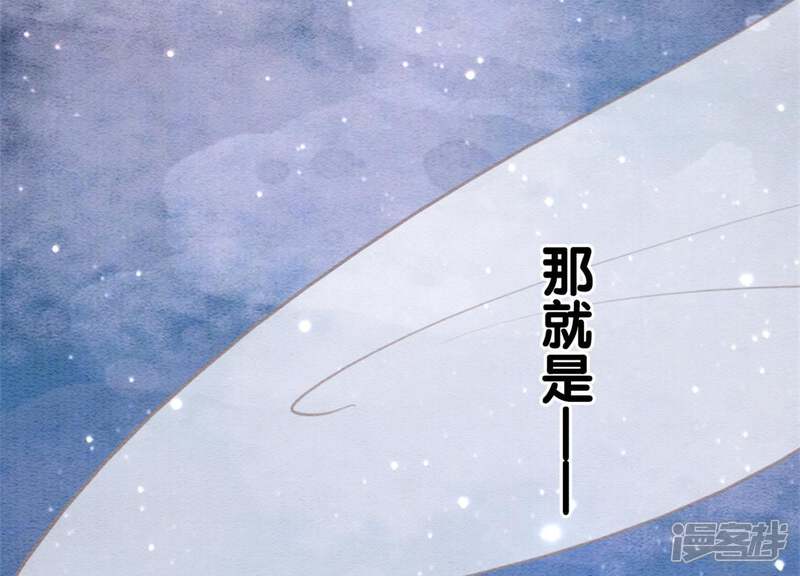 《朝堂有妖气》第34话 公子的计划 第113页