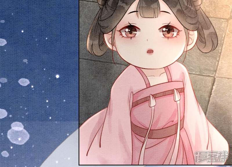 《朝堂有妖气》第34话 公子的计划 第116页