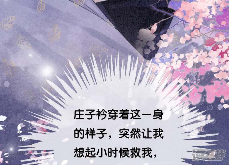 《朝堂有妖气》第34话 公子的计划 第124页