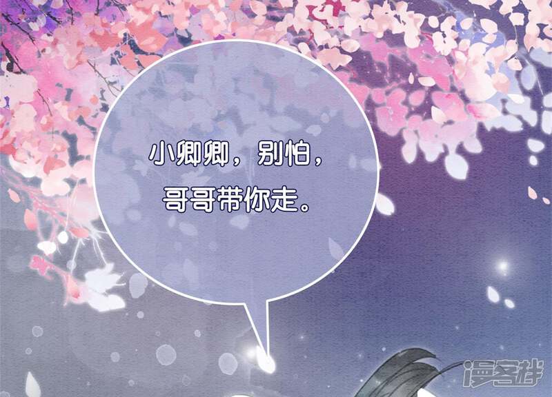 《朝堂有妖气》第34话 公子的计划 第126页