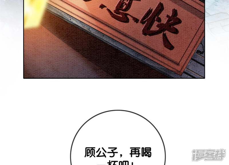 《朝堂有妖气》第34话 公子的计划 第19页