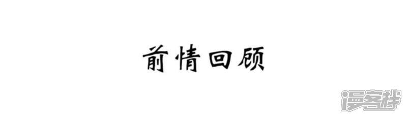 《朝堂有妖气》第34话 公子的计划 第1页