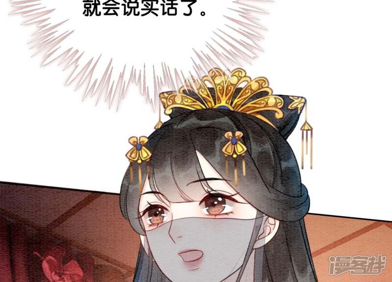 《朝堂有妖气》第34话 公子的计划 第22页