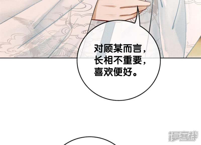 《朝堂有妖气》第34话 公子的计划 第29页