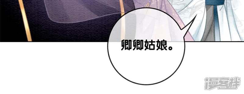 《朝堂有妖气》第34话 公子的计划 第36页